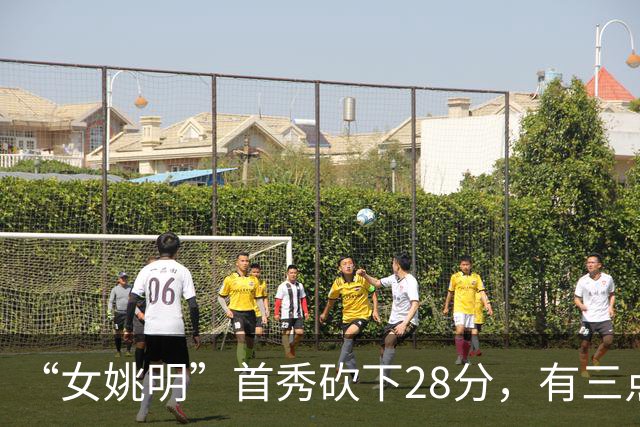 “女姚明”首秀砍下28分，有三点比张子宇强，却被篮协的昏招坑了
