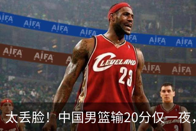 太丢脸！中国男篮输20分仅一夜，日本阵容仅三队，郭士强拒提辞职